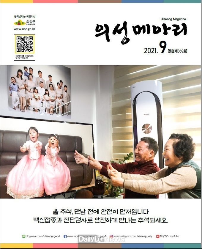 의성군 제공