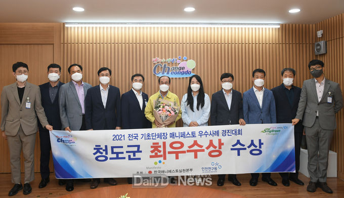 2021 양성평등주간기념 및 청도군여성대회 개최