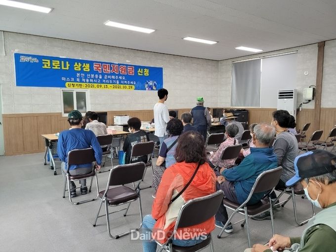 군위군, ‘코로나 상생 국민지원금’현장접수 본격 시작