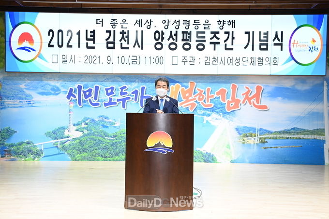 김천시, 양성평등 실현과 문화 확산 기여한 유공자 표창