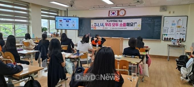 김천시, 학교폭력 예방 위한 ‘청소년 생명존중 비대면 교육’ 운영