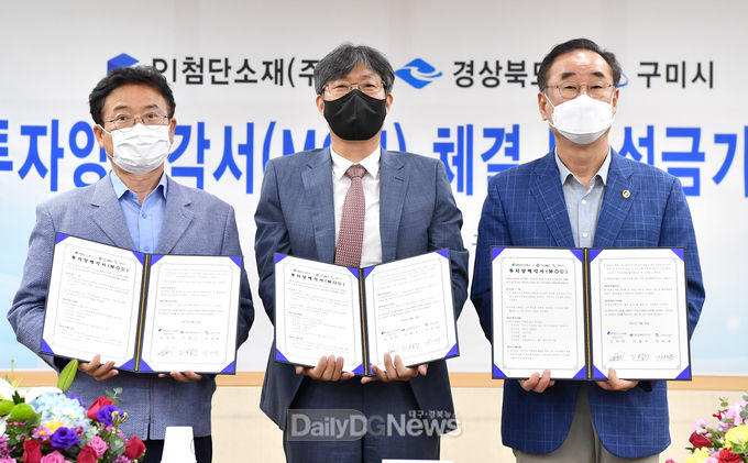 PI첨단소재, 구미에 PI필름 생산설비 증설 투자양해각서 체결