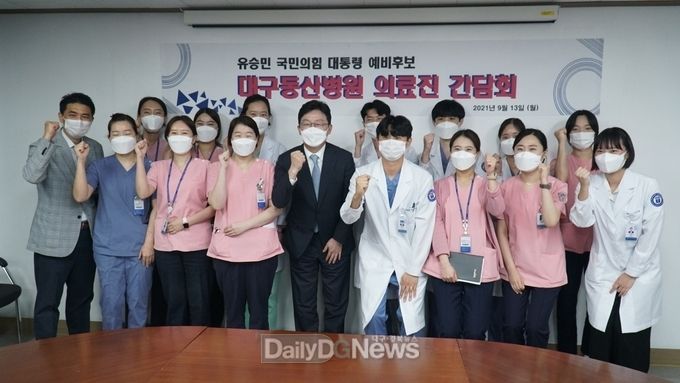 유승민 국민의힘 대선경선 후보가 13일 계명대학교 대구동산병원 의료진들과 간담회를 가지고 기념촬영을 하고 있다. (사진=계명대 대구동산병원 제공)