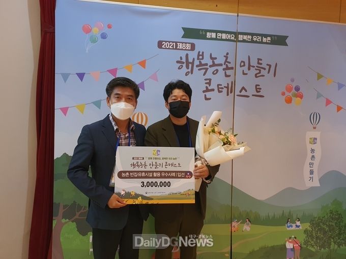 행복농촌만들기 콘테스트 입선(좌측 농촌활성화팀장 이동희, 우측 영주소백산예술촌 조국원 촌장).