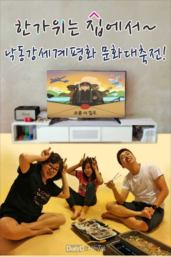 칠곡군 제공