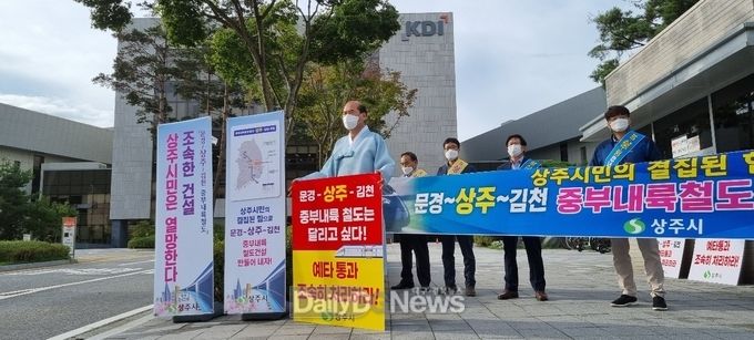 강영석 상주시장, 중부내륙철도와 남부내륙철도 미 연결 구간 73㎞ 건설 위한 1인 시위 돌입
