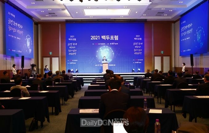 중소기업중앙회 ‘2021 백두포럼’ 경주에서 개최