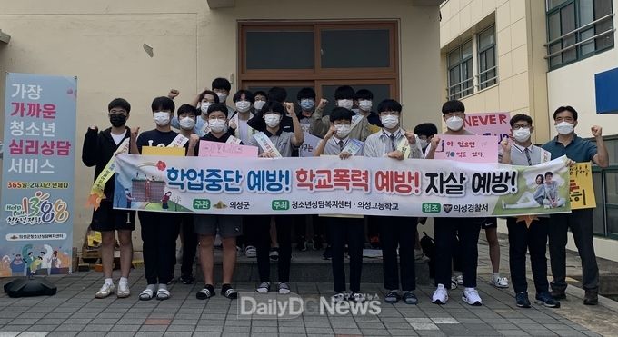 의성군, 청소년 유관기관 합동 아웃리치 실시