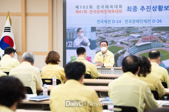 제102회 전국체육대회 및 제41회 전국장애인체육대회 최종 추진상황보고회 개최