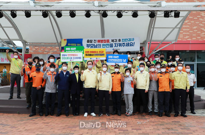 영양군, 추석 대비 안전점검의 날 행사