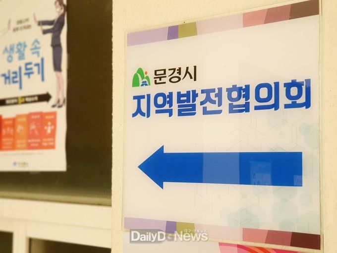 문경시, 문경 인구 7만 지키기, 범시민운동추진본부 출범
