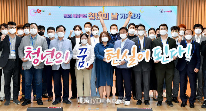 경북도, ‘청년의 날’맞아 기념행사 개최