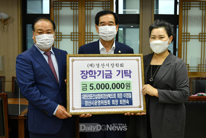 대한전문건설협회경상북도회, 경산시운영위원회, “사랑의 장학금” 5백만원 기탁