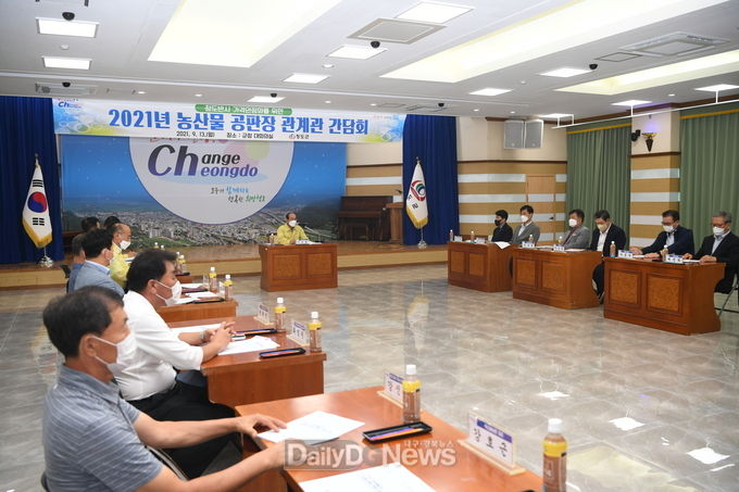 청도반시 가격안정화 위한 농산물 공판장 관계관 간담회 개최
