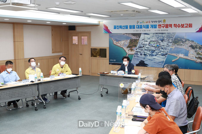 울진군, 지역 특산물 활용 대표식품 개발
