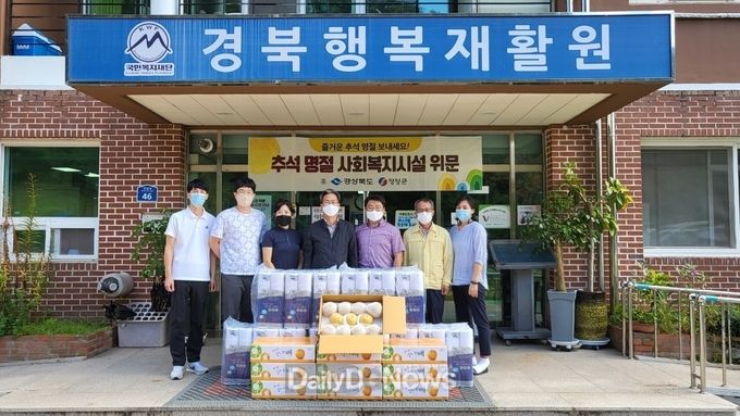 추석명절 사회복지시설위문