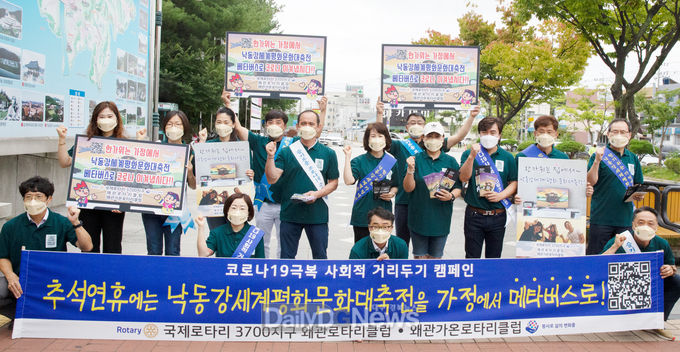왜관로타리·왜관가온로타리클럽, 언택트 추석명절과 낙동강 대축전 홍보 활동 펼쳐