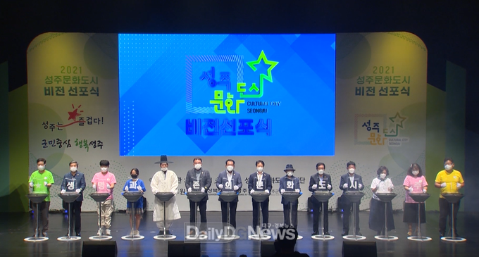 성주군 문화도시 조성에 관한 조례, 의회 통과