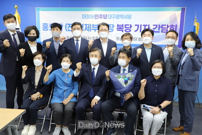 홍의락 전 대구시 경제부시장이 더불어민주당으로 복당하고 기념촬영을 하고 있다. (사진=이준호 기자)