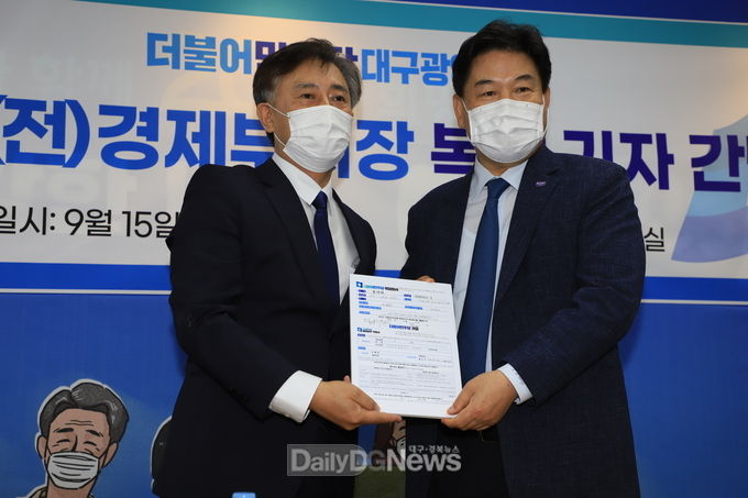 홍의락 전 대구시 경제부시장(오른쪽)이 15일 김대진 더불어민주당 대구시당위원장에게 복당 신청서를 제출하고 있다. (사진=이준호 기자 제공)