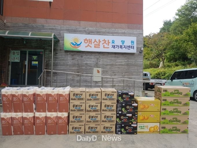 봉화군 추석명절을 맞아 노인복지시설에 비대면으로 위문품을 전달했다