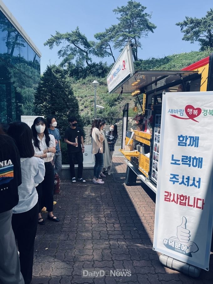 경북도 보건환경연구원장, 직원 응원‘커피차’지원