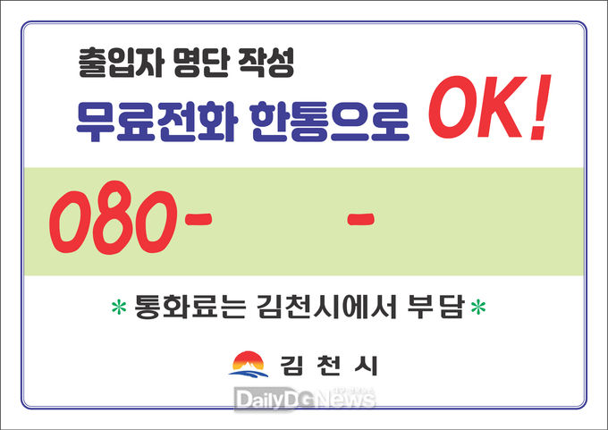 김천시 제공