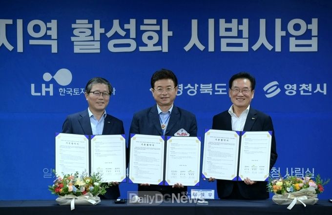 영천시, 언하 공업지역 활성화 시범사업 가시화