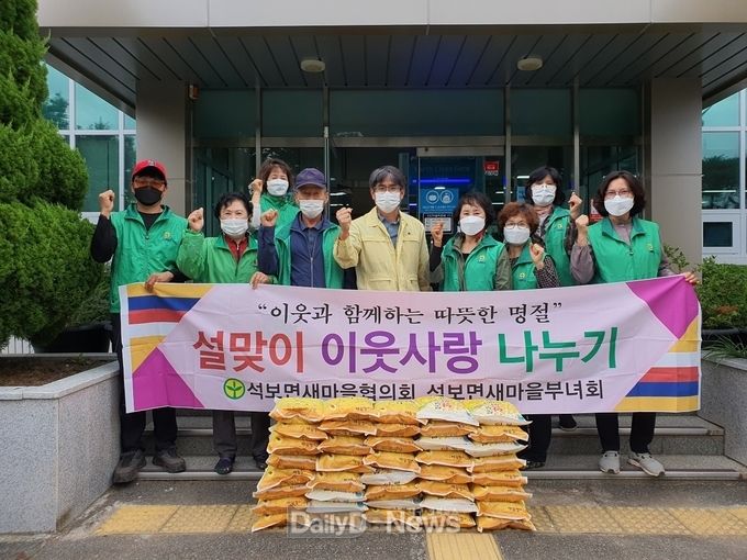 석보면 새마을회, 추석 사랑의쌀 나누기 행사 개최