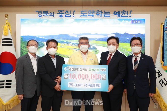 ㈜티에스케이워터&(주)통화티엔피, 교육 발전과 인재육성 위한 통 큰 기탁