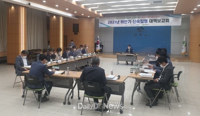상주시, 하반기 예산 신속집행 대책 보고회 개최