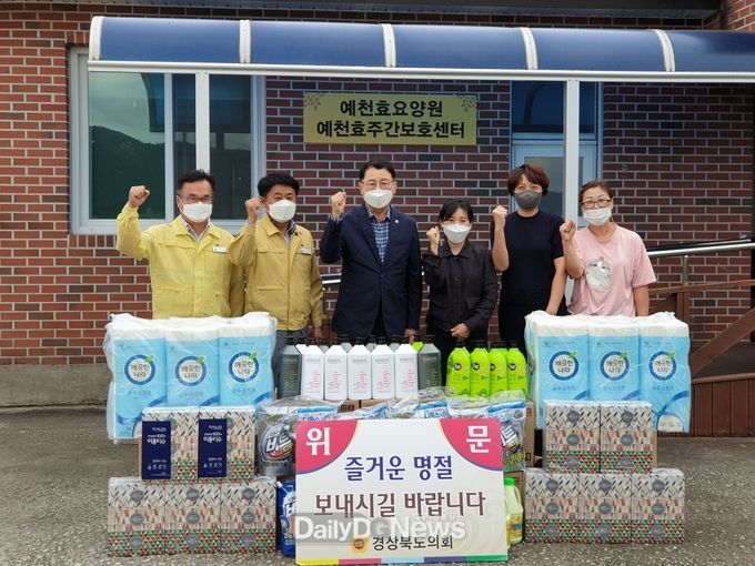 경북도의회, 추석맞이 노인요양시설 위문 격려