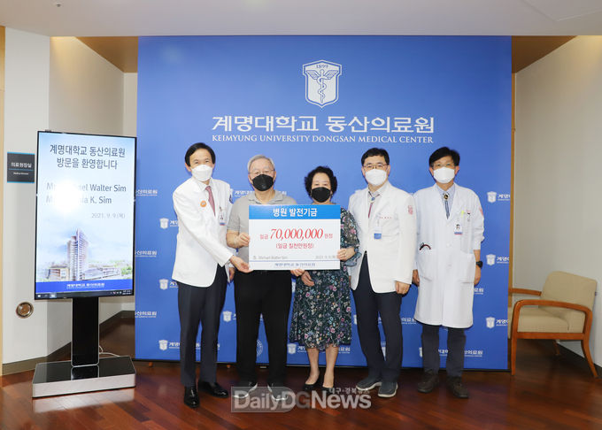 마이클 심씨 부부가 지난 9일 계명대학교 동산병원 발전기금 7천만 원을 전달하고 있다. (사진=계명대 동산병원 제공)