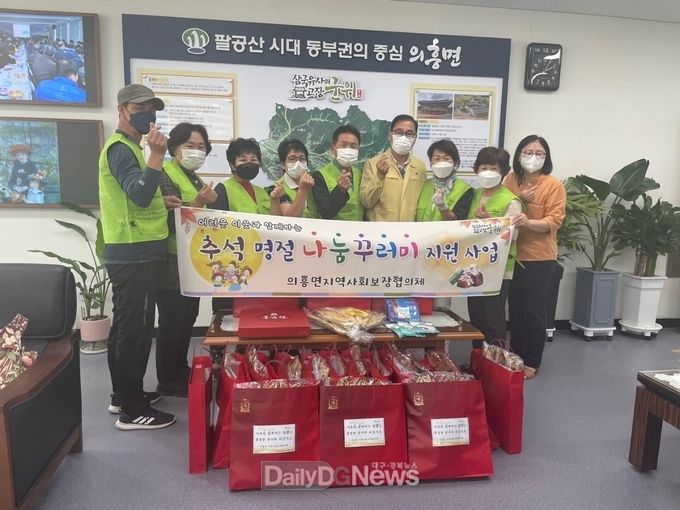 군위군 의흥면 지역사회보장협의체, 명절선물 꾸러미 선물