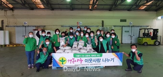2021년 영양읍새마을회 추석맞이 쌀나눔행사