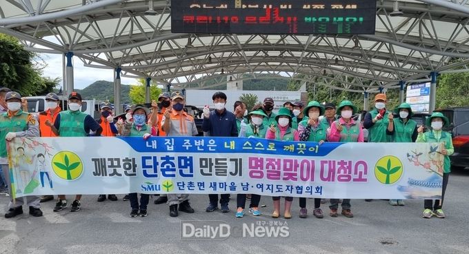 의성군 각 읍·면, 추석맞이 환경 정비 실시