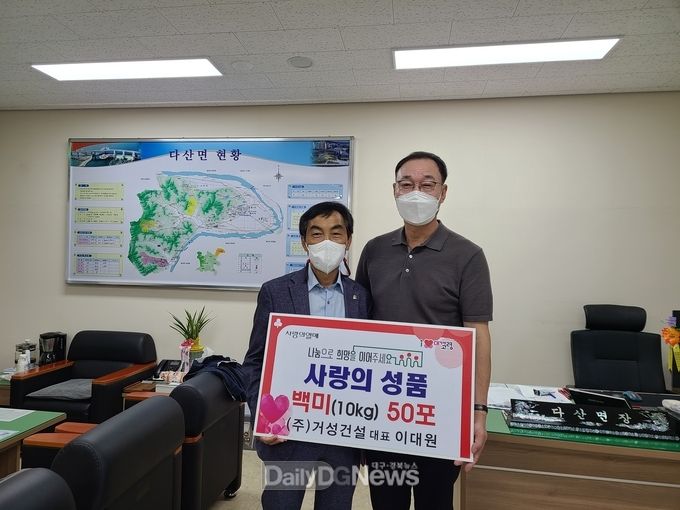㈜거성건설, 추석맞이 쌀 기탁