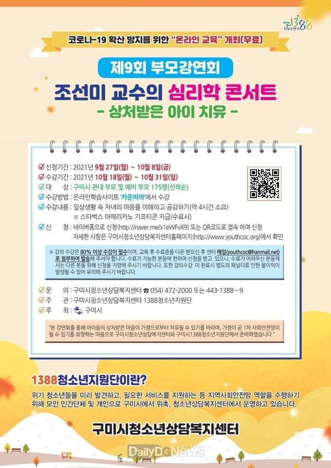 구미시 제공