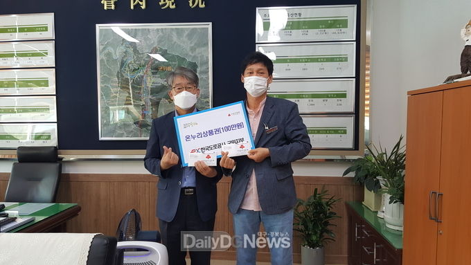 한국도로공사 군위지사, 온누리상품권 전달