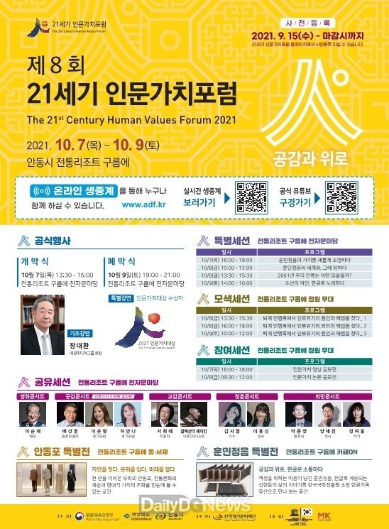 안동시 제공