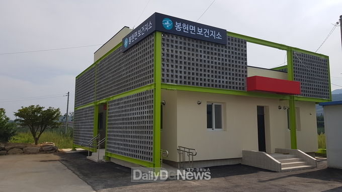 봉현면보건지소 전경사진