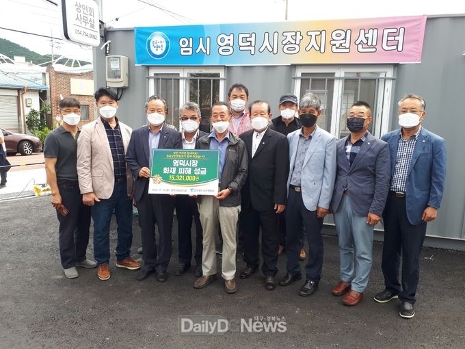 경북상인연합회, 영덕시장 피해복구 성금 전달