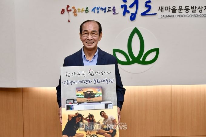 이승율 청도군수, ‘낙동강 세계평화 문화대축전’ 홍보 챌린지 동참