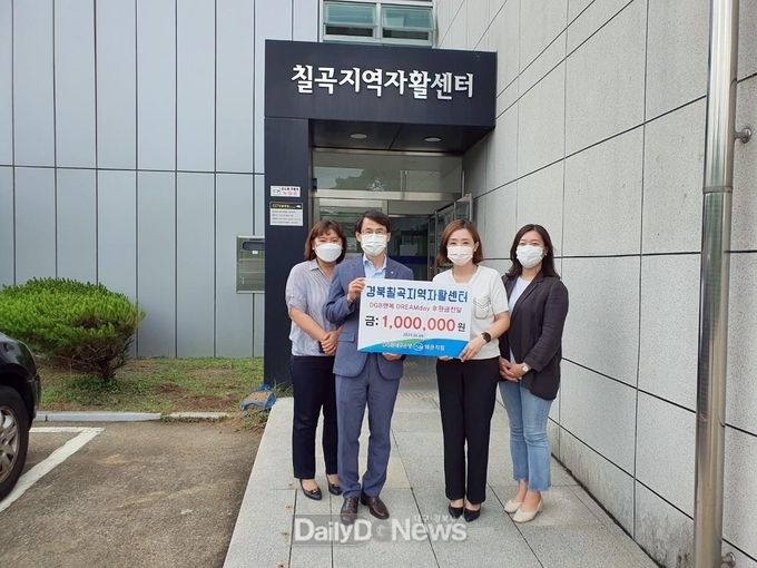 DGB대구은행, 칠곡지역자활센터에 100만 원 기탁