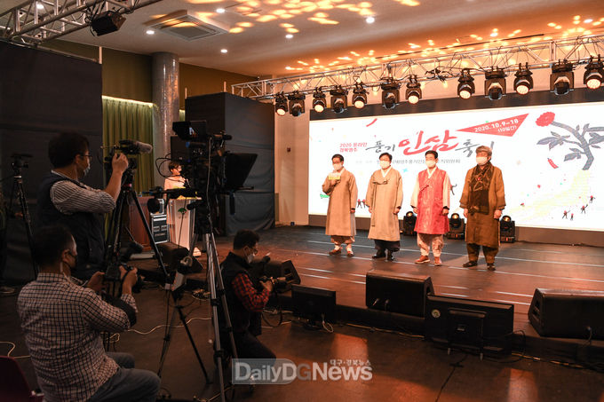 2020년 온라인풍기인삼축제 개막식
