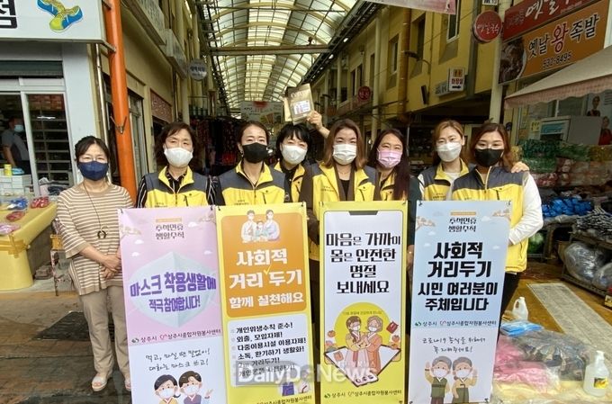 상주시종합자원봉사센터, “안녕한 2021 추석”캠페인 전개