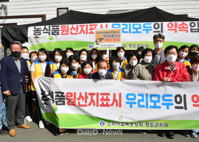 소비자교육중앙회 청도군지회, 추석맞이 원산지표시 홍보 캠페인 및 전통시장장보기 실시