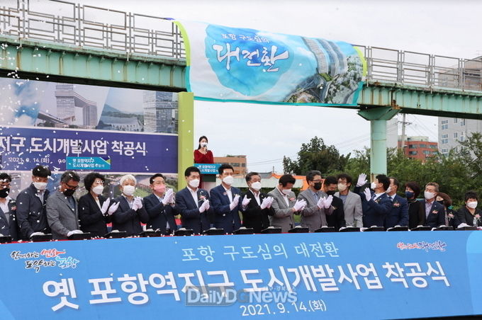 포항시, 지역경제 활성화를 위한 대규모 민자사업 추진 순항