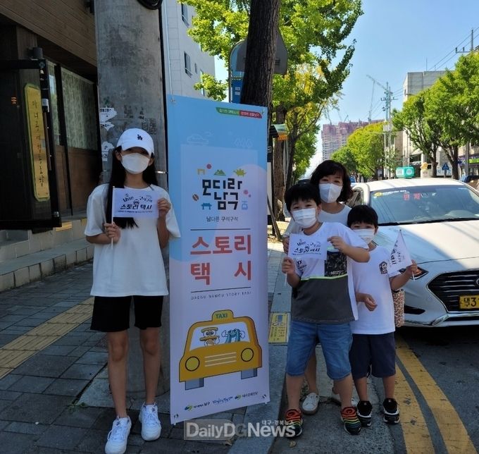 대구 남구청 ‘남다른 구석구석 스토리택시’ 운영 모습. (사진=남구청 제공)