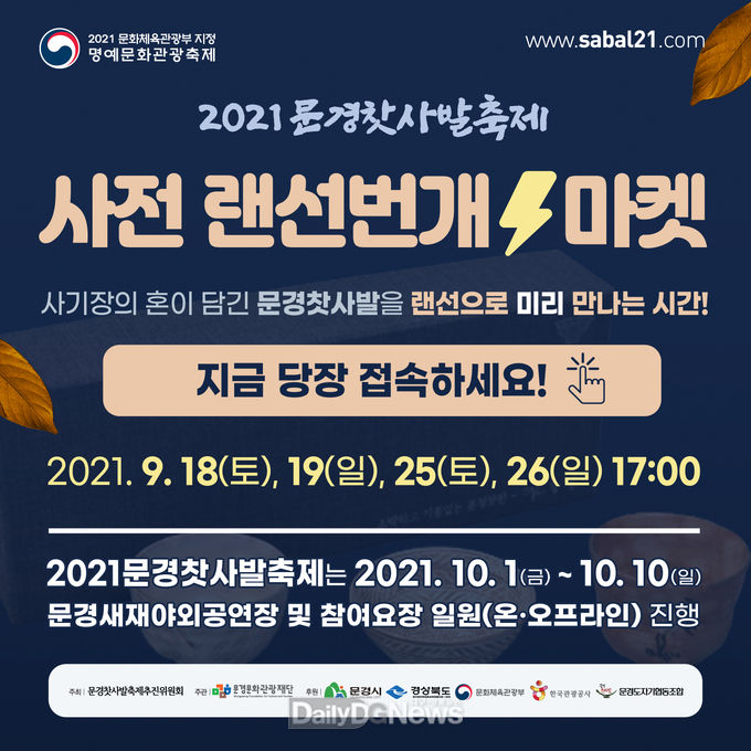 문경시 제공